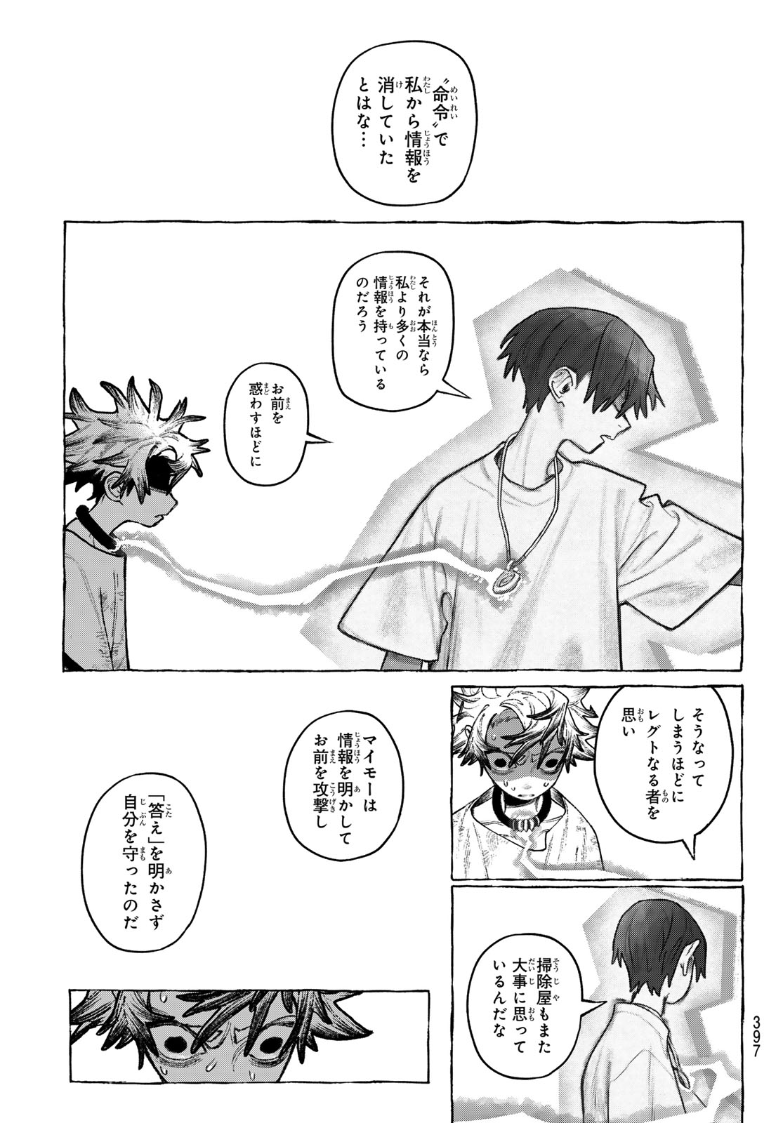 Gachi Akuta Chap 161 - Next Chap 162