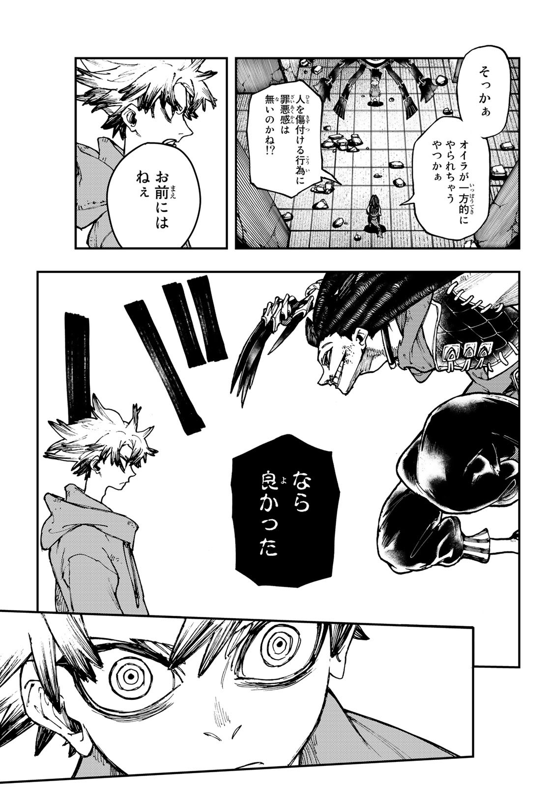 Gachi Akuta Chap 17 - Next Chap 18