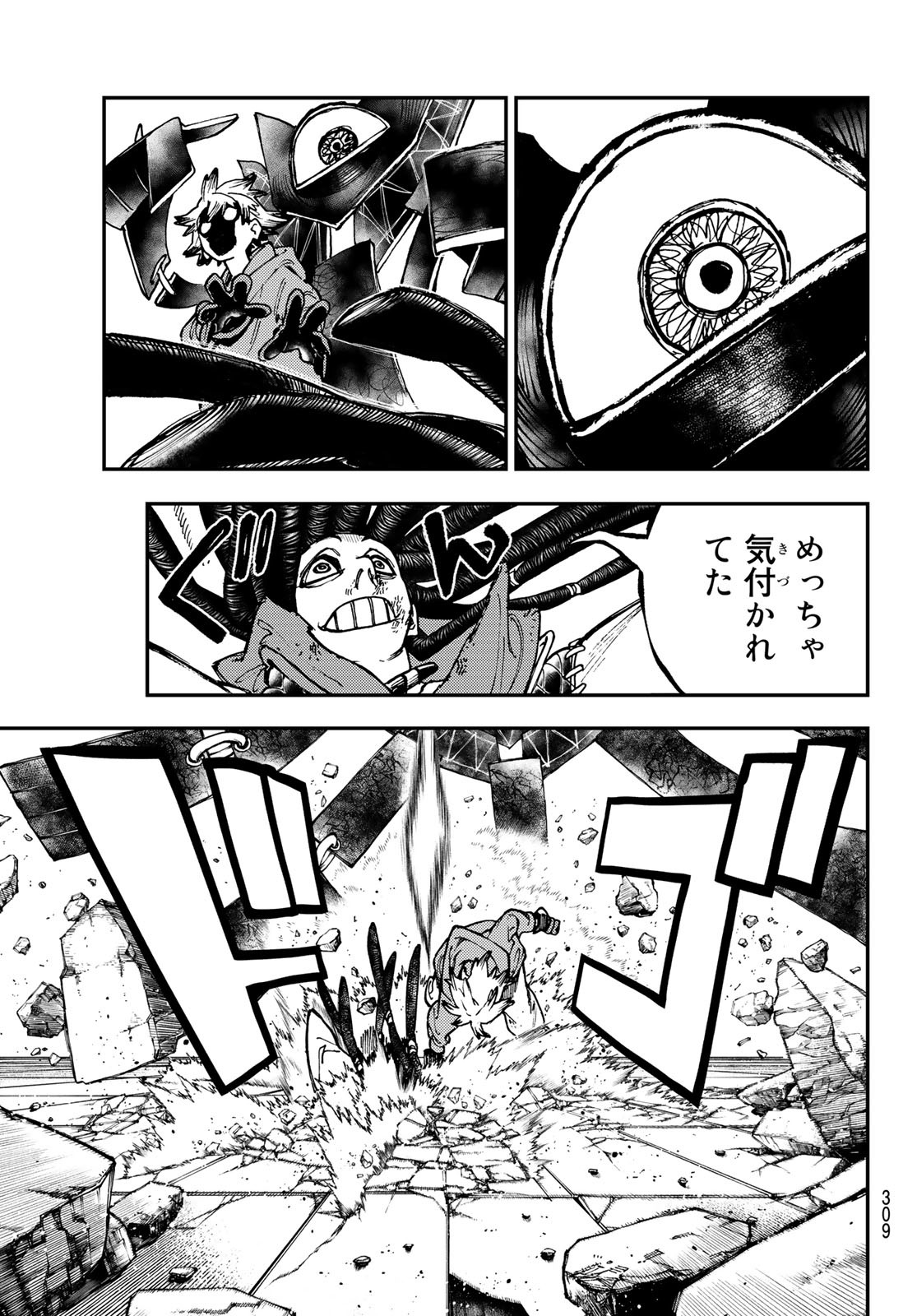 Gachi Akuta Chap 17 - Next Chap 18