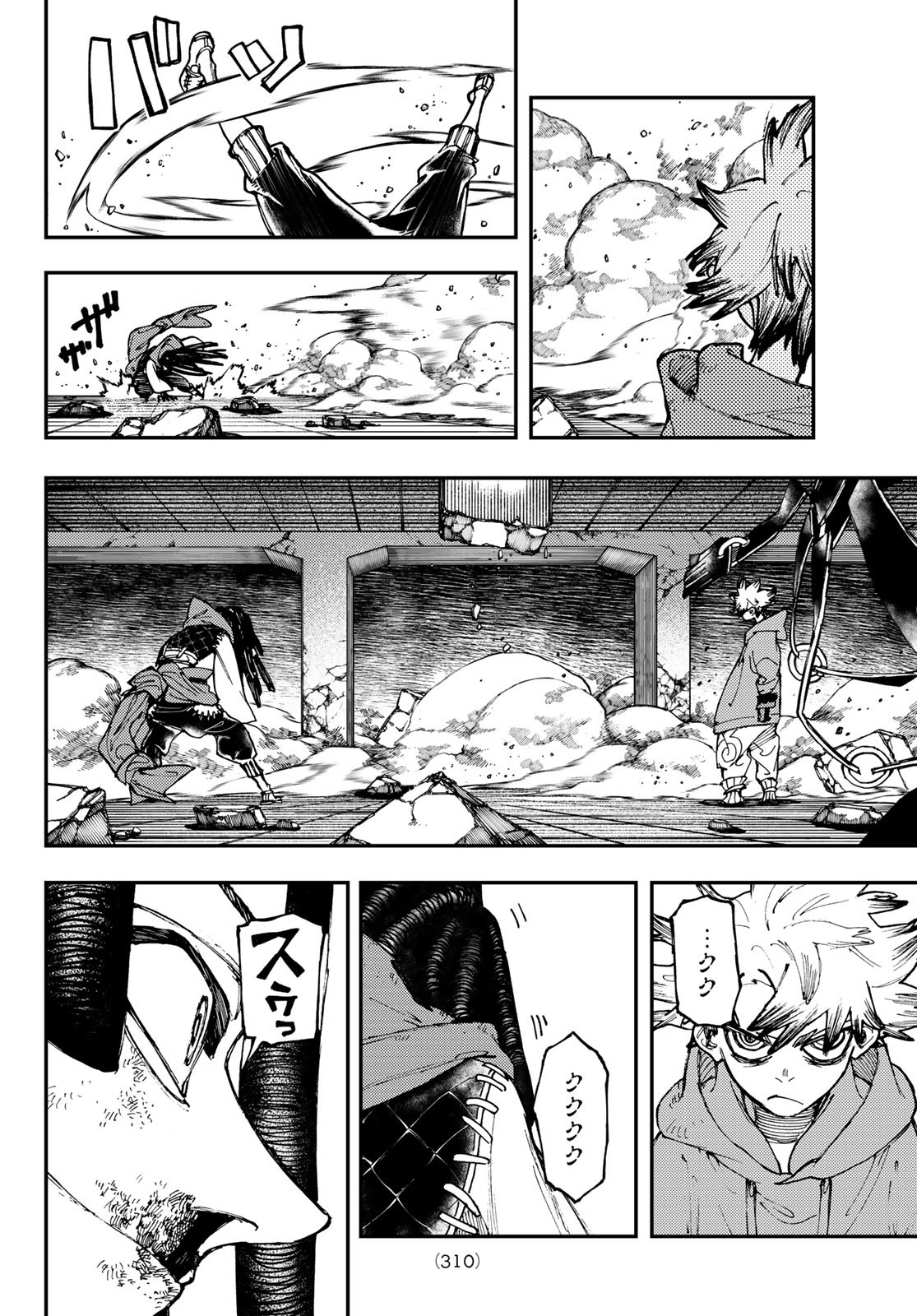 Gachi Akuta Chap 17 - Next Chap 18