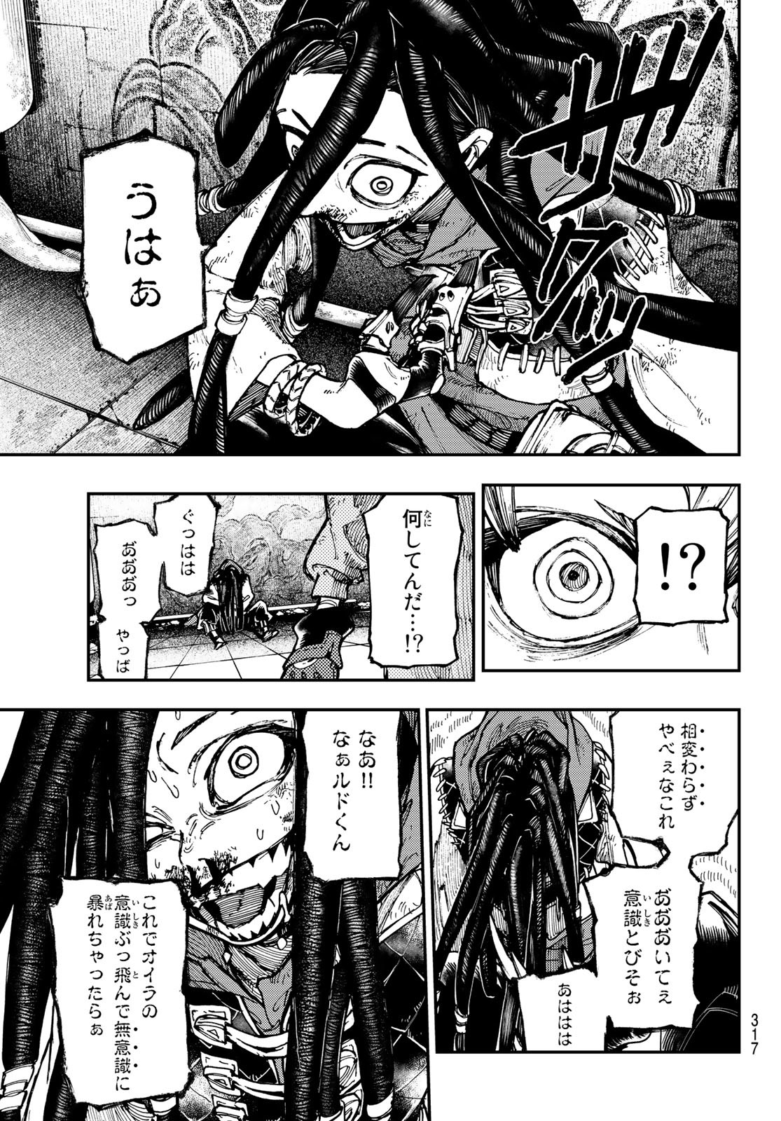 Gachi Akuta Chap 17 - Next Chap 18