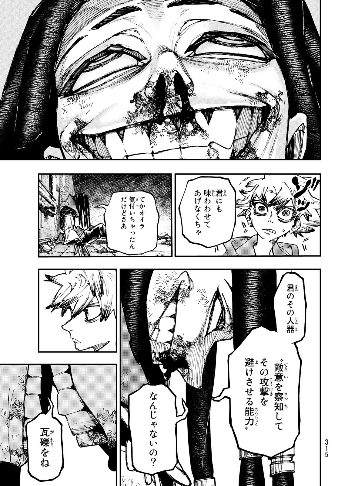 Gachi Akuta Chap 17 - Next Chap 18
