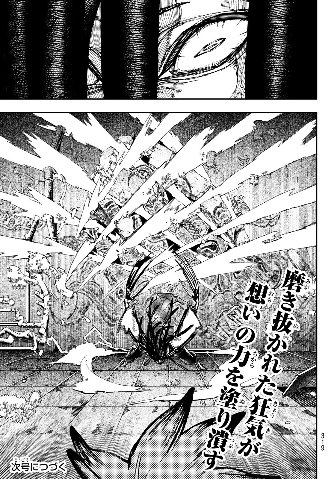 Gachi Akuta Chap 17 - Next Chap 18