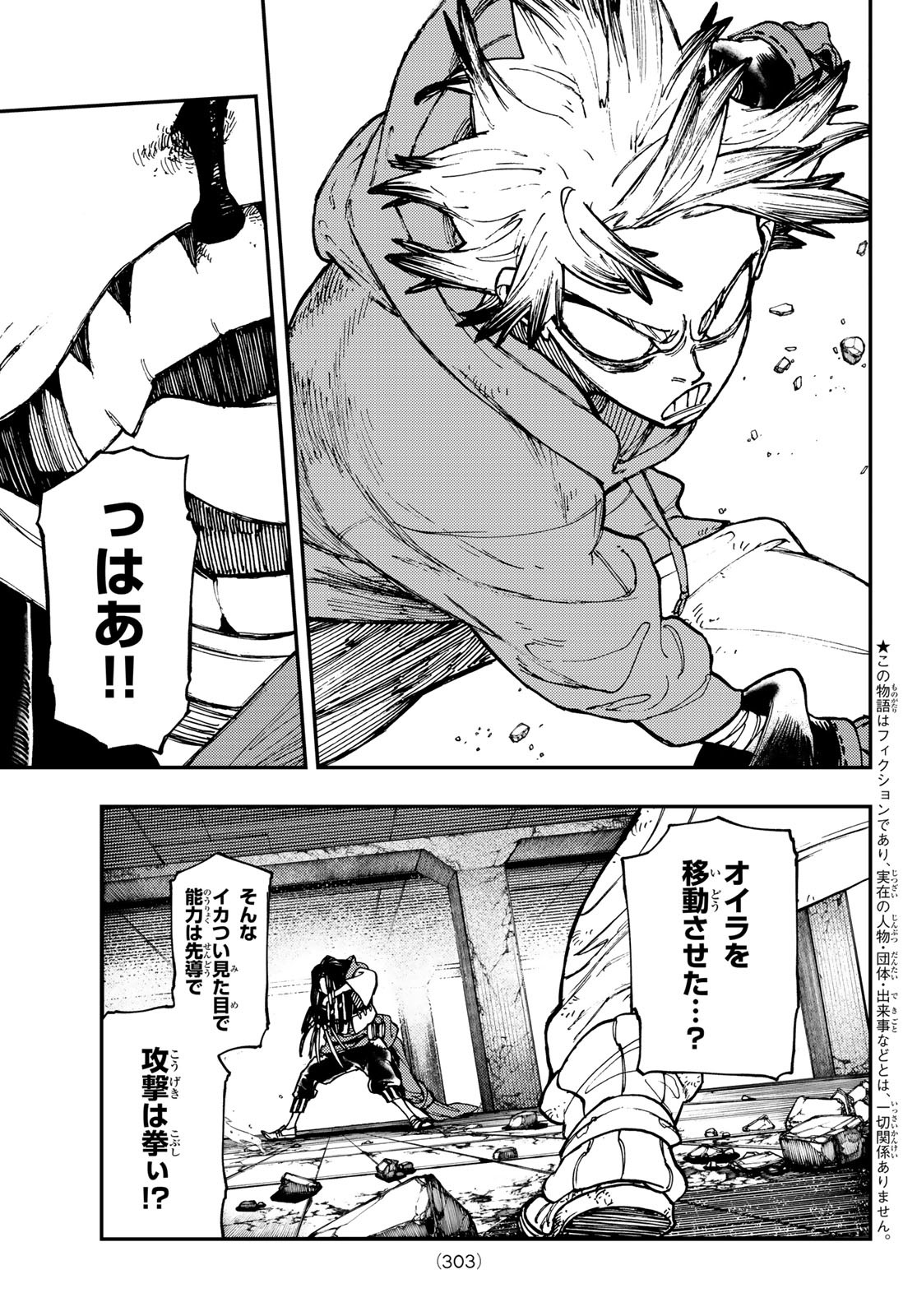 Gachi Akuta Chap 17 - Next Chap 18