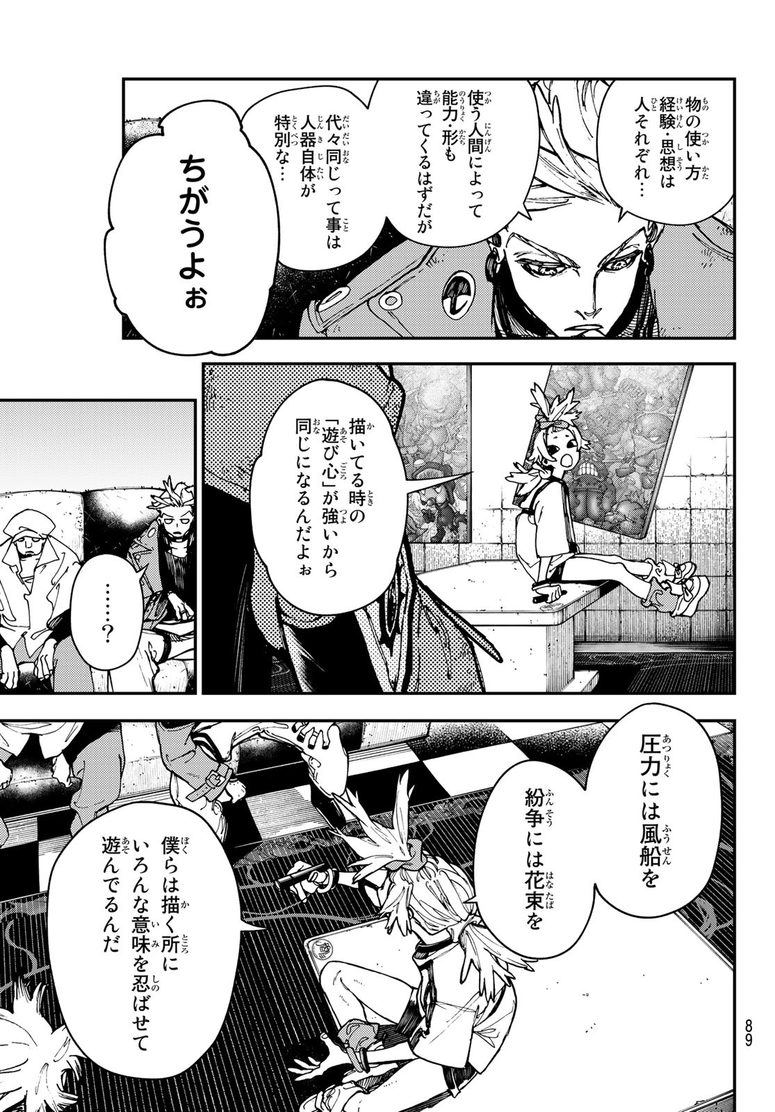 Gachi Akuta Chap 28 - Next Chap 29