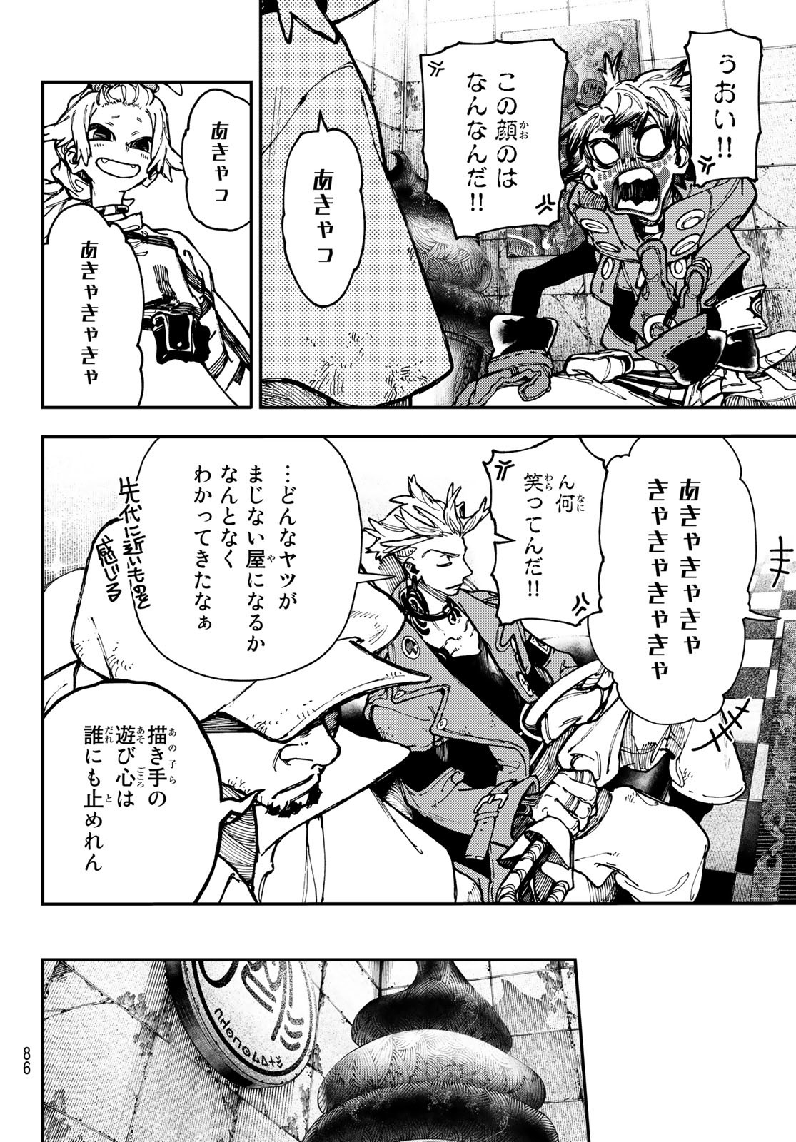 Gachi Akuta Chap 28 - Next Chap 29