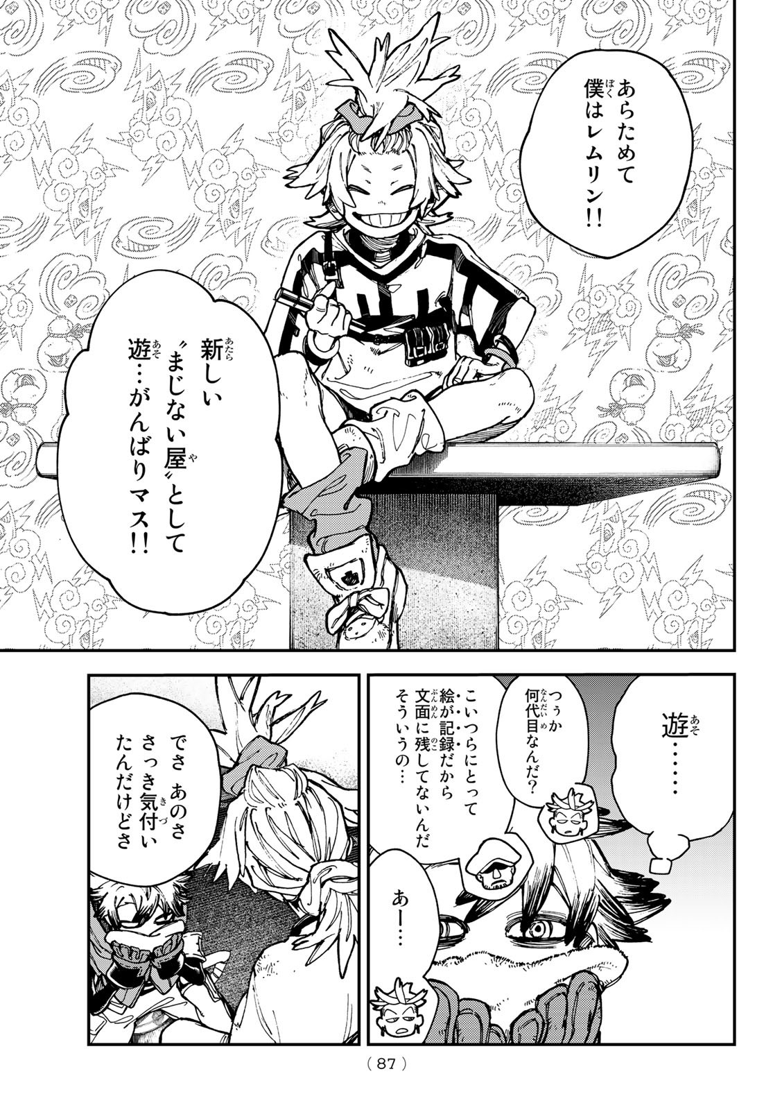 Gachi Akuta Chap 28 - Next Chap 29