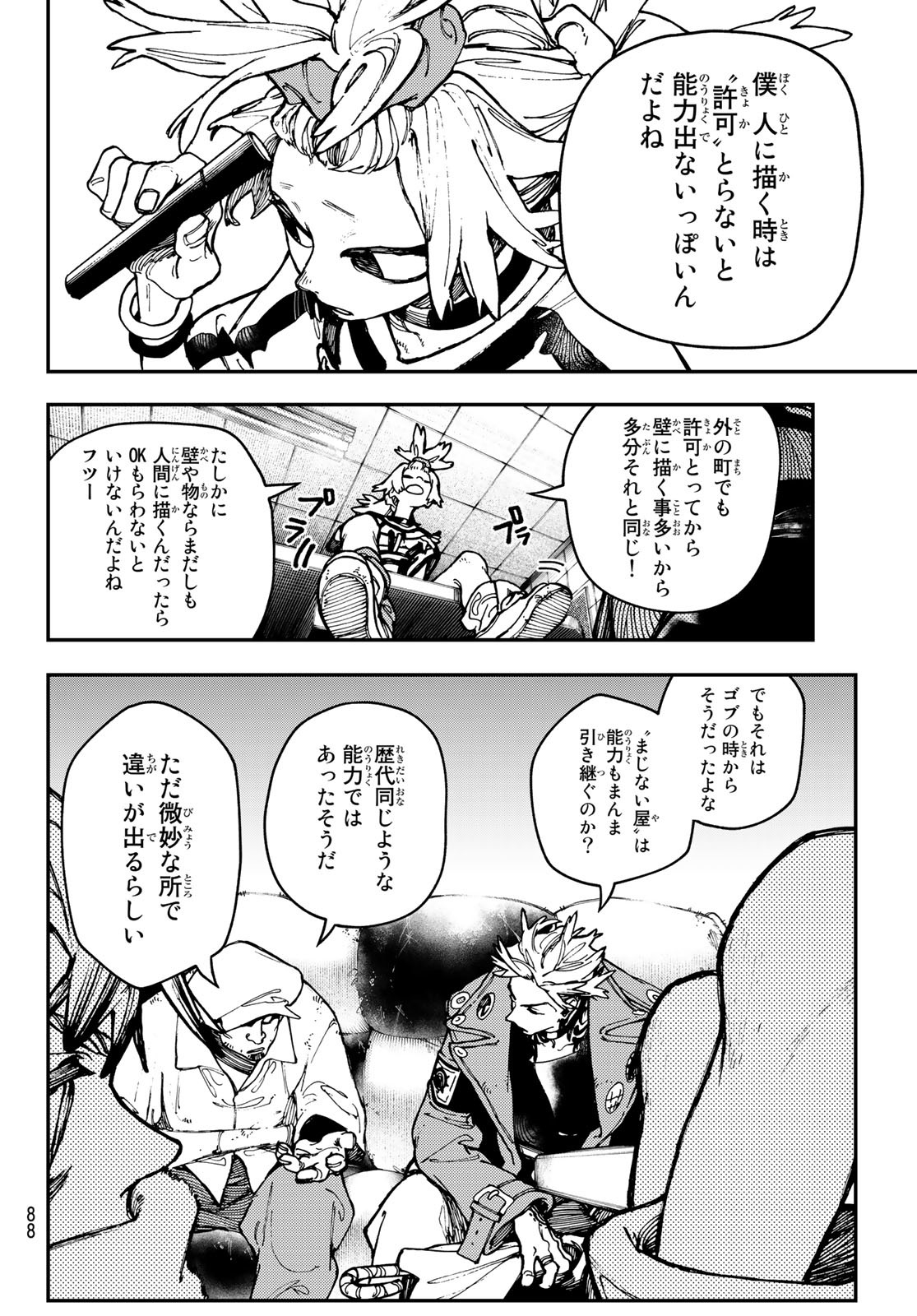 Gachi Akuta Chap 28 - Next Chap 29