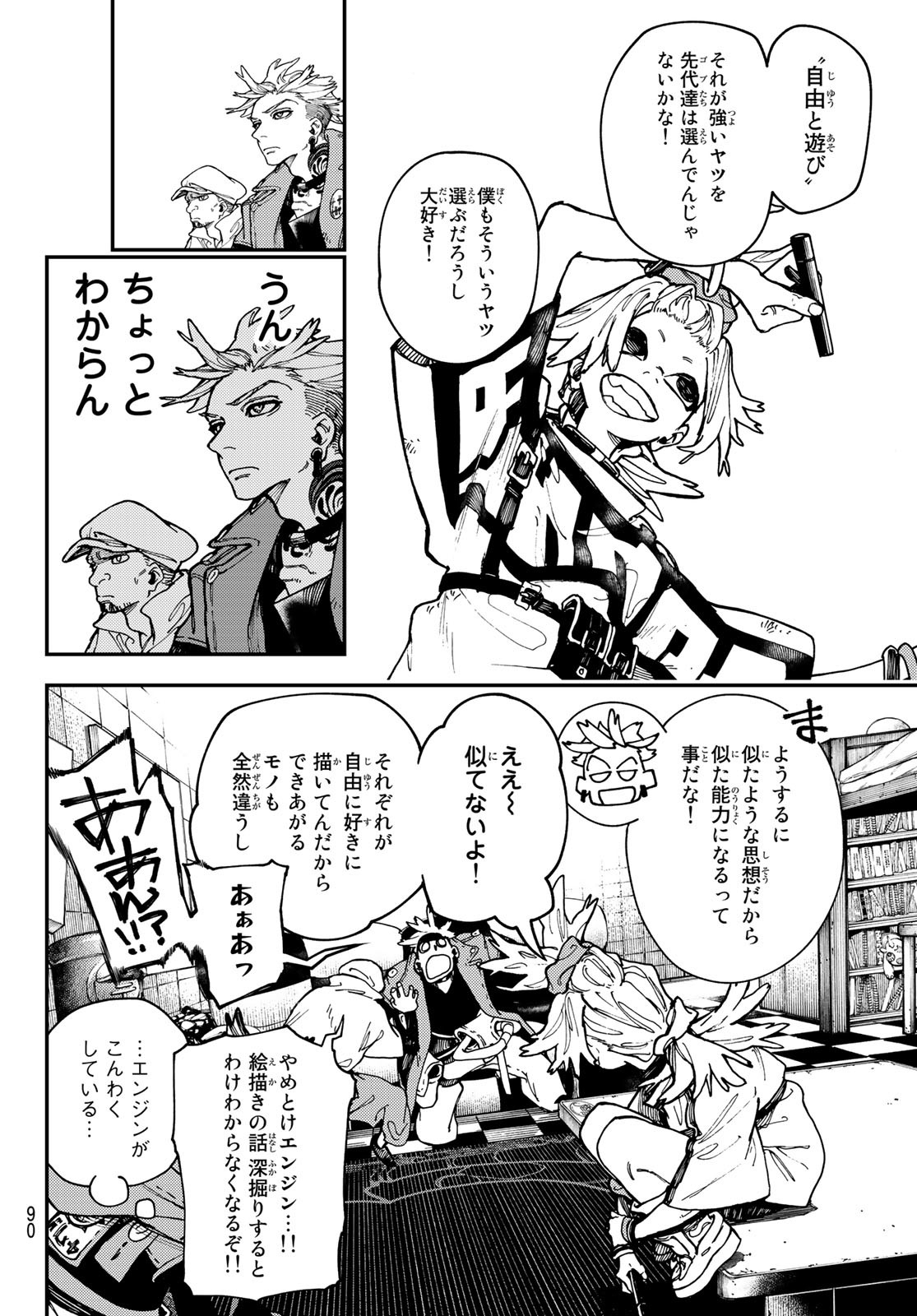 Gachi Akuta Chap 28 - Next Chap 29