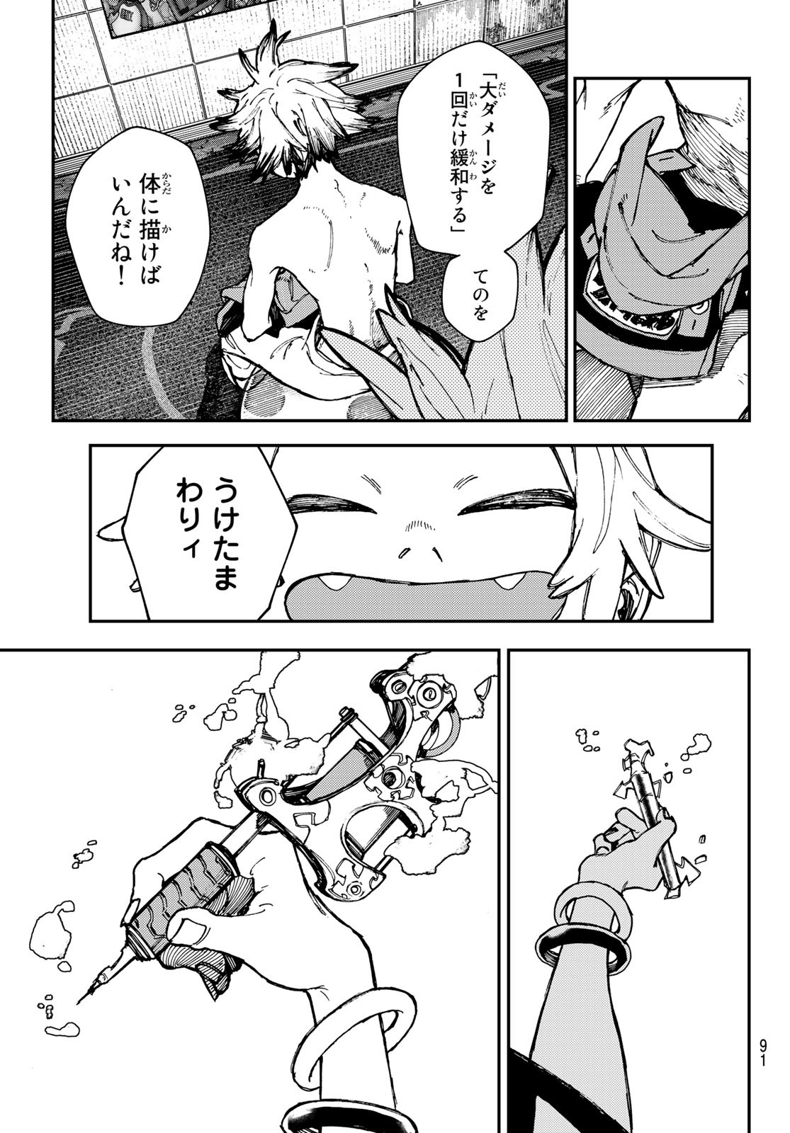 Gachi Akuta Chap 28 - Next Chap 29