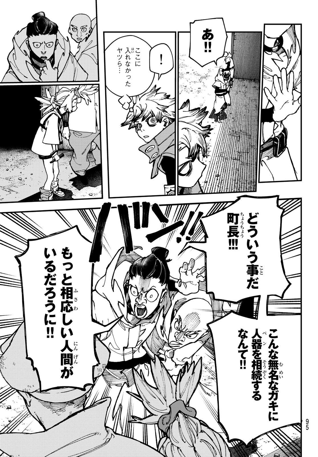 Gachi Akuta Chap 28 - Next Chap 29