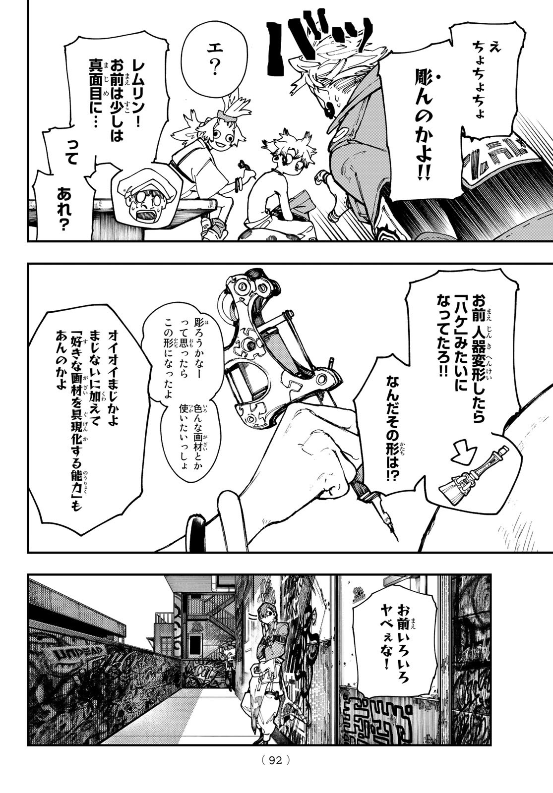 Gachi Akuta Chap 28 - Next Chap 29