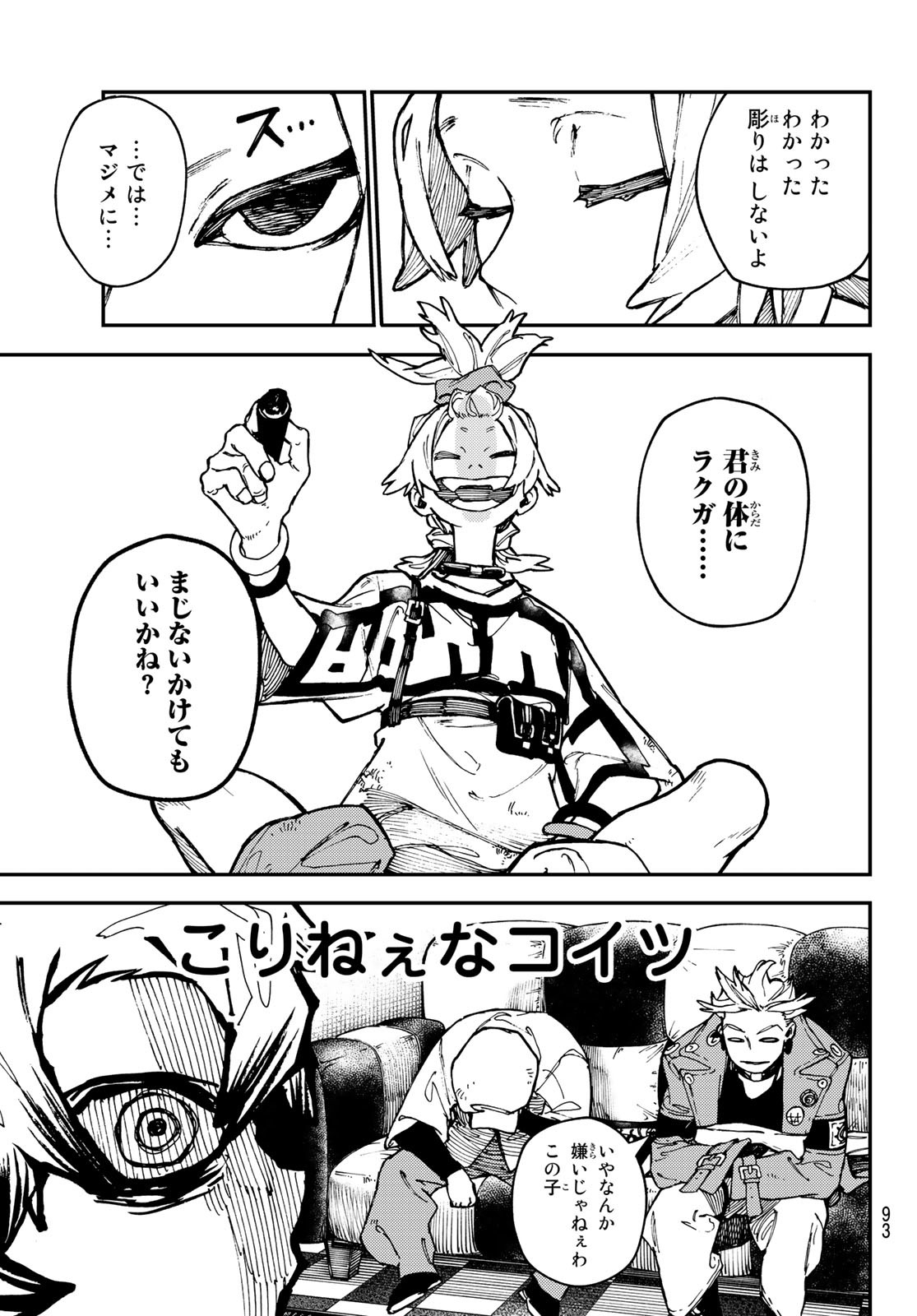 Gachi Akuta Chap 28 - Next Chap 29