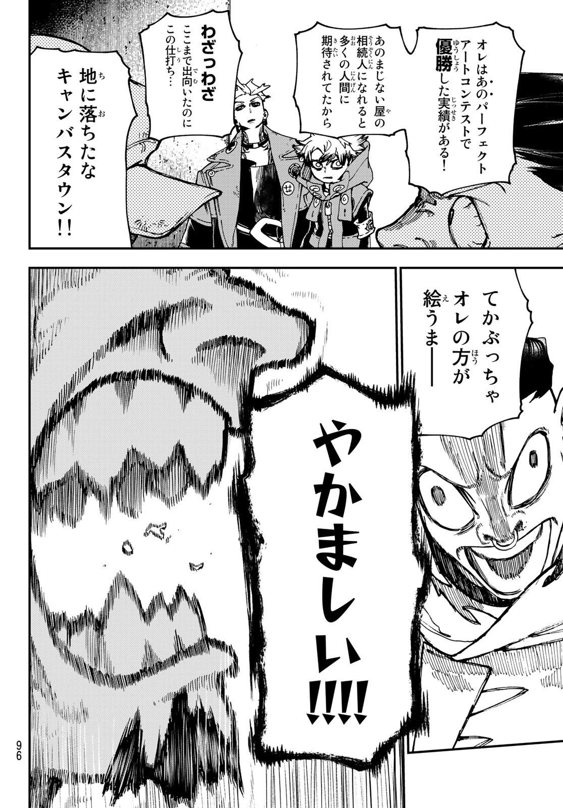 Gachi Akuta Chap 28 - Next Chap 29