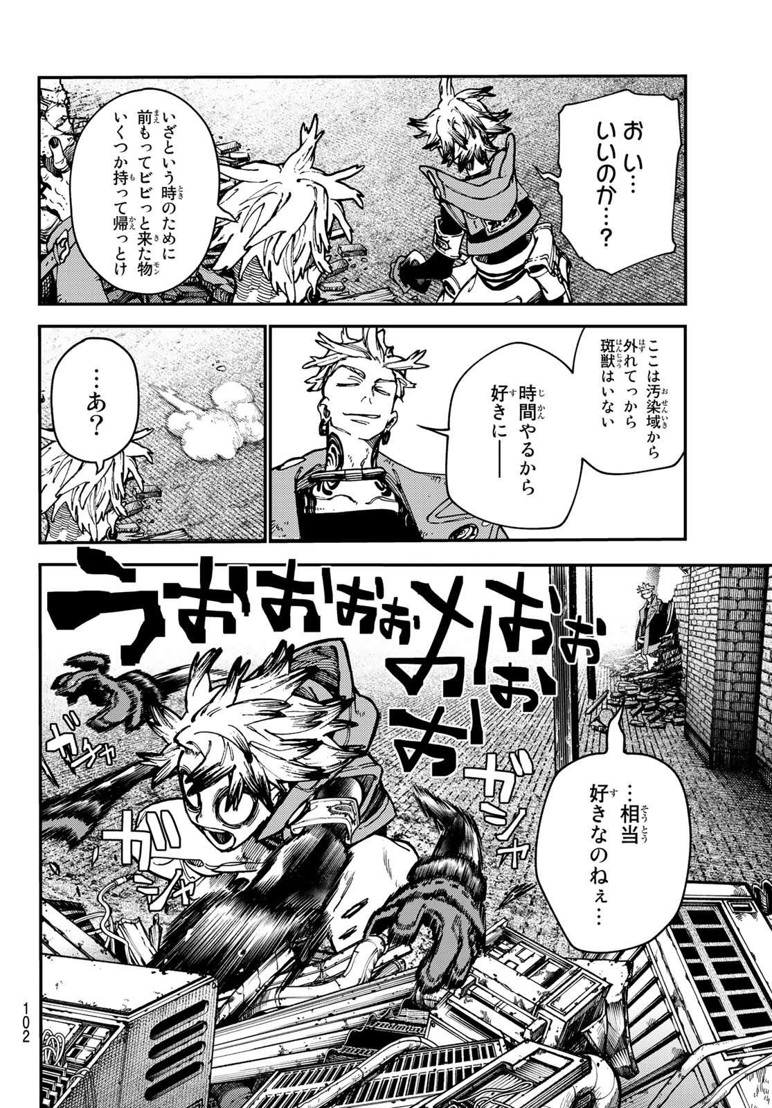 Gachi Akuta Chap 28 - Next Chap 29