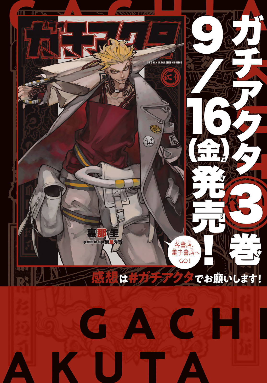 Gachi Akuta Chap 28 - Next Chap 29