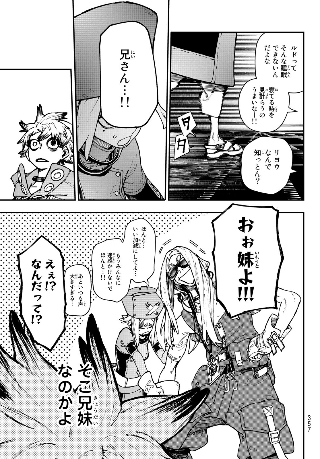 Gachi Akuta Chap 29 - Next Chap 30