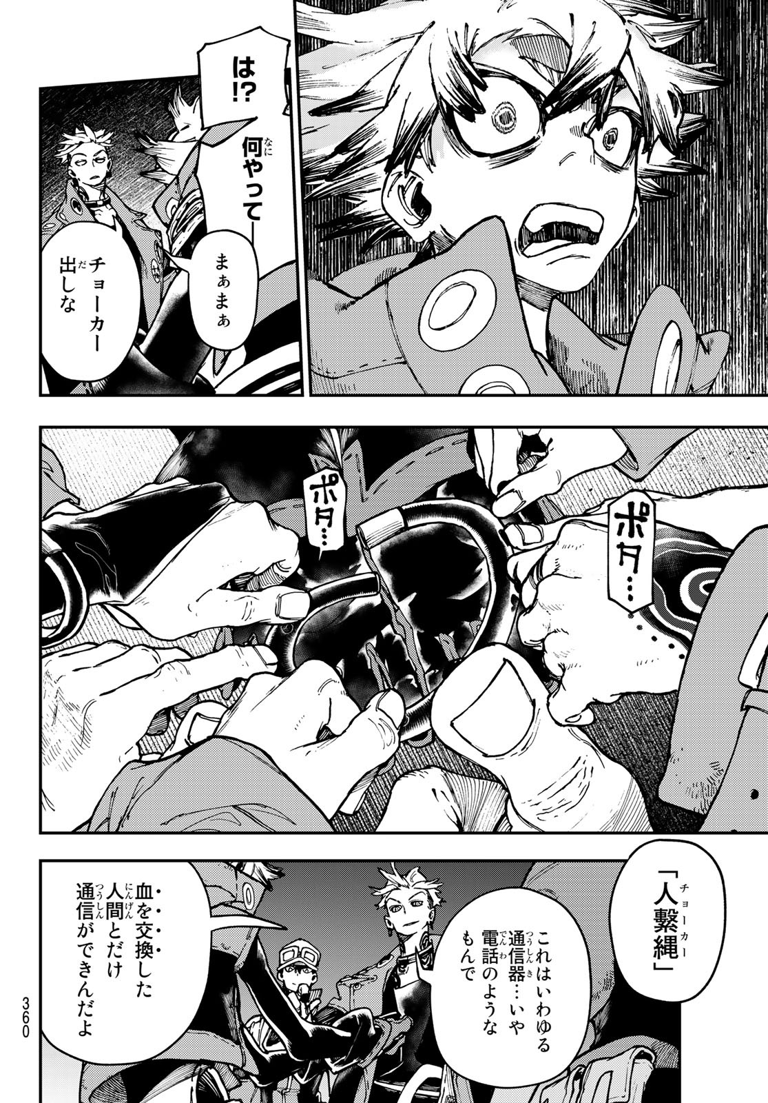 Gachi Akuta Chap 29 - Next Chap 30