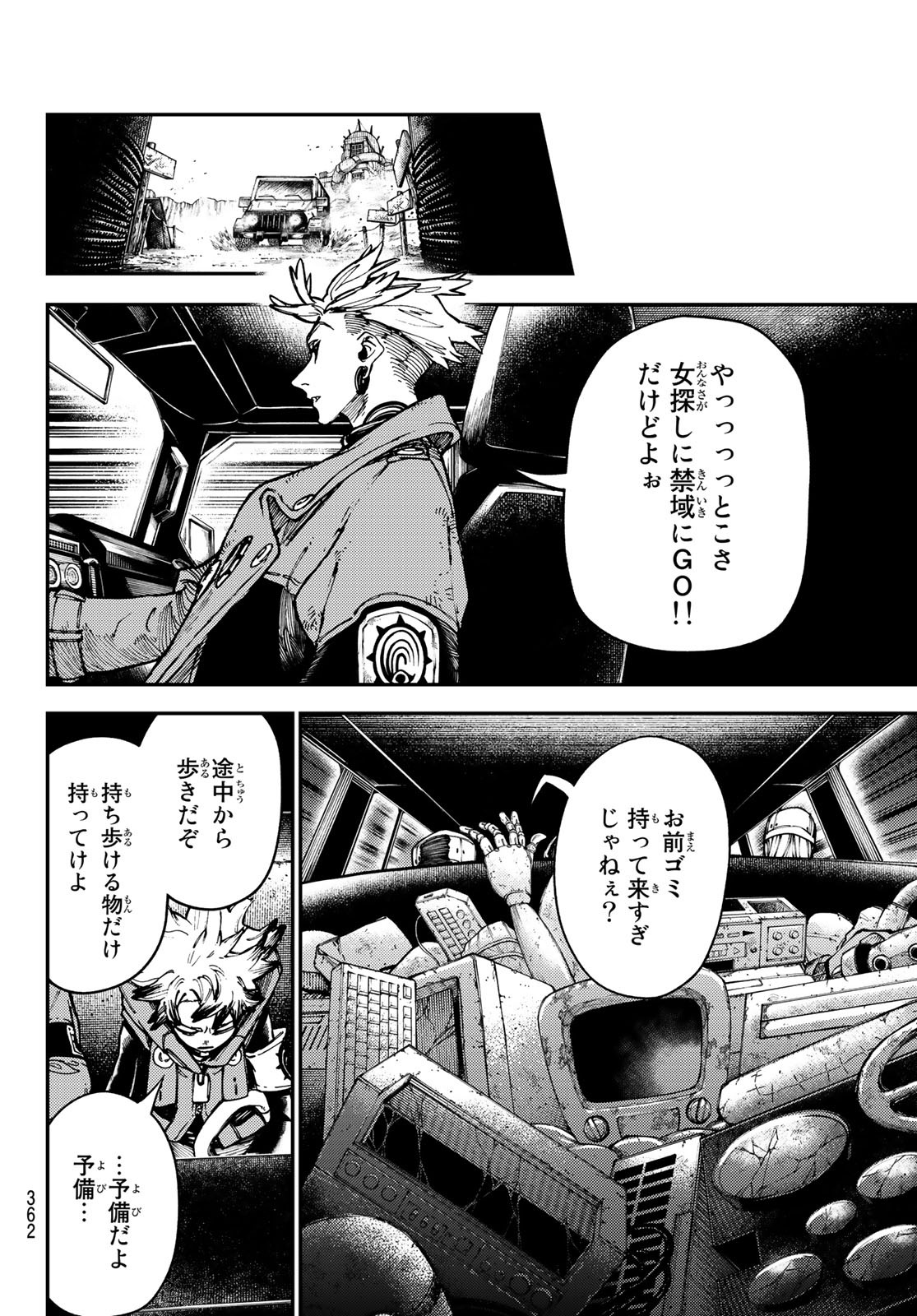 Gachi Akuta Chap 29 - Next Chap 30