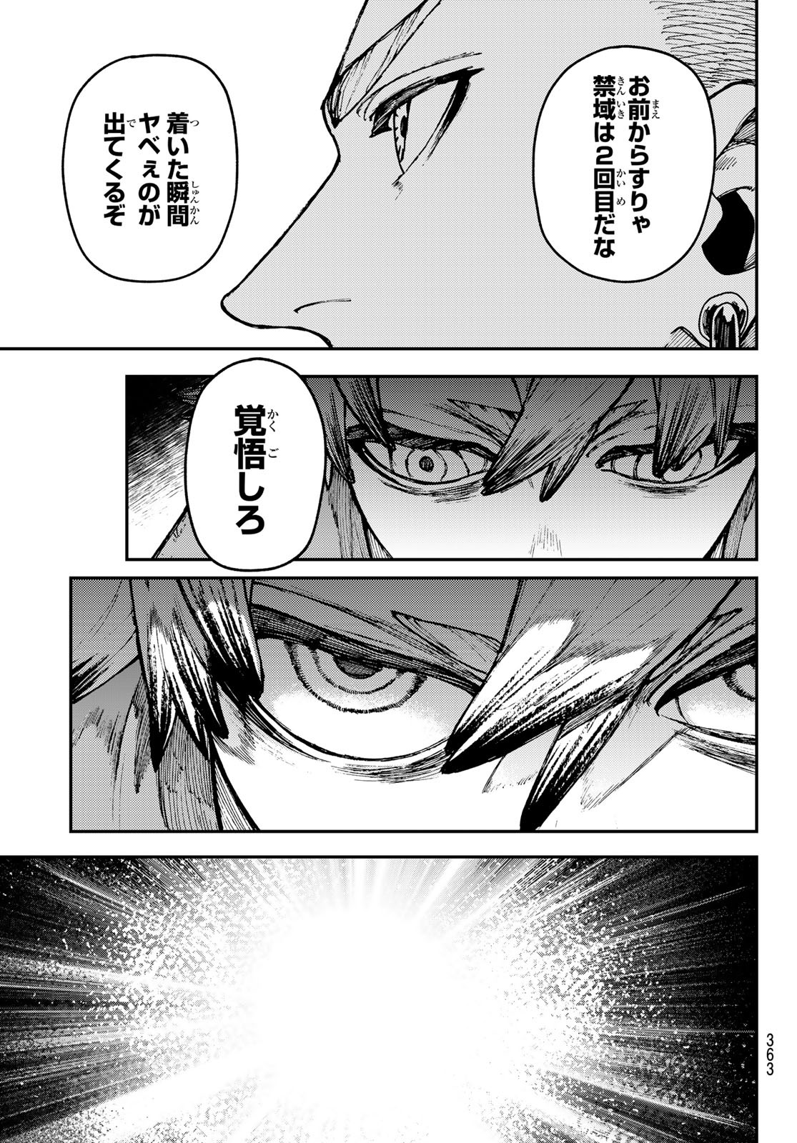 Gachi Akuta Chap 29 - Next Chap 30