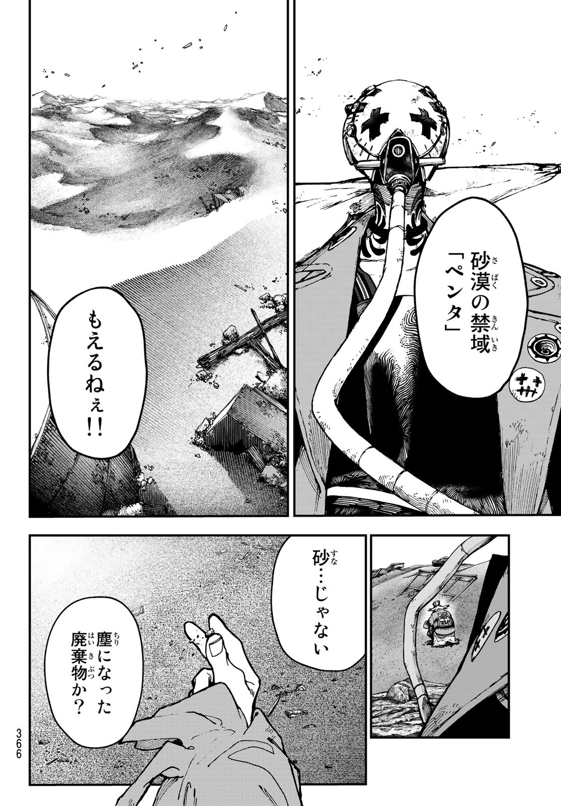 Gachi Akuta Chap 29 - Next Chap 30
