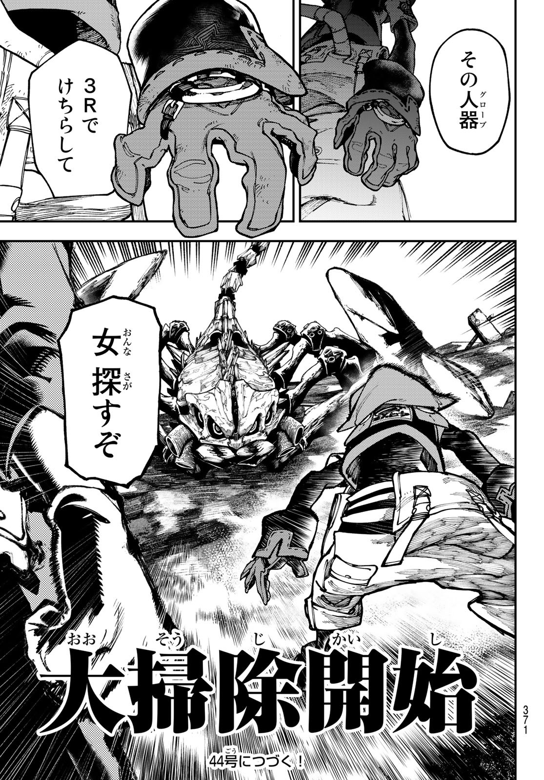 Gachi Akuta Chap 29 - Next Chap 30