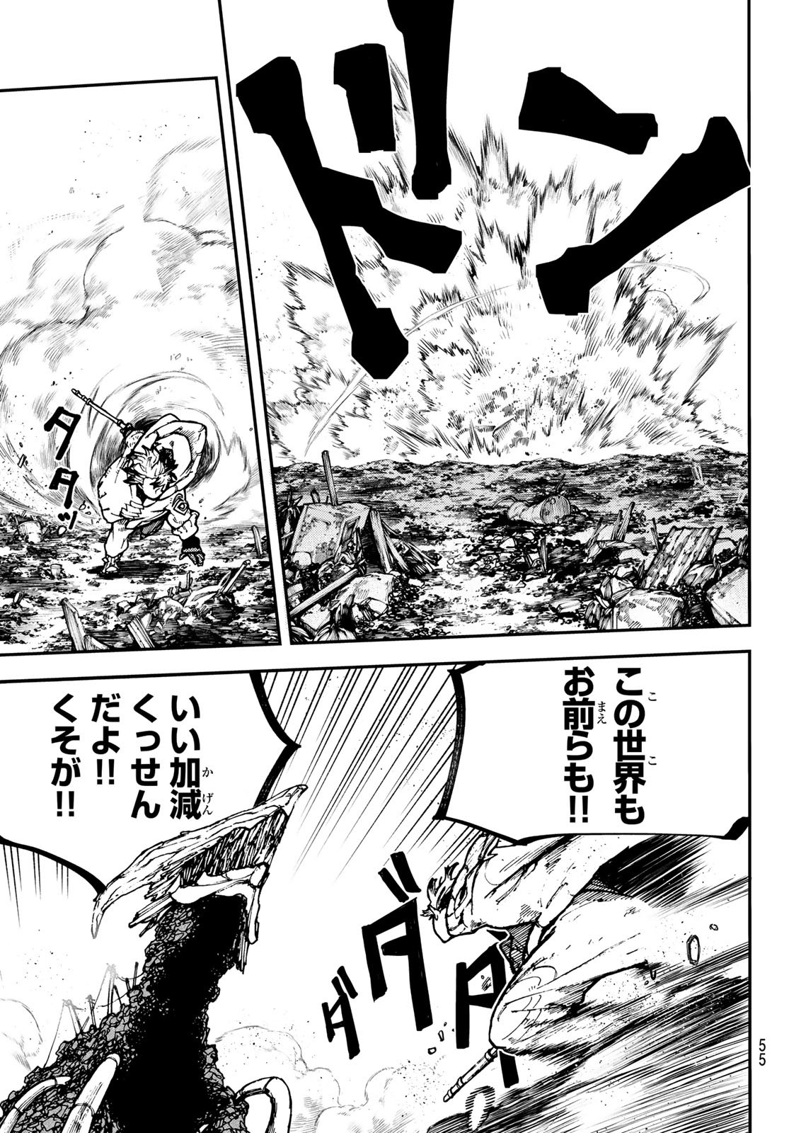 Gachi Akuta Chap 2 - Next Chap 3