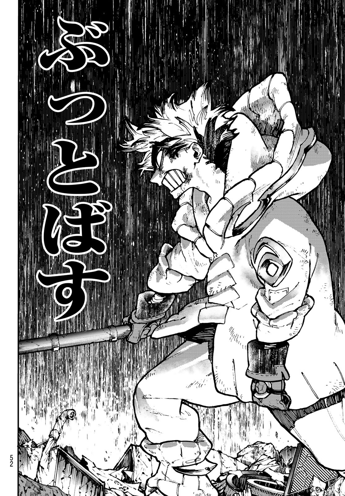 Gachi Akuta Chap 2 - Next Chap 3