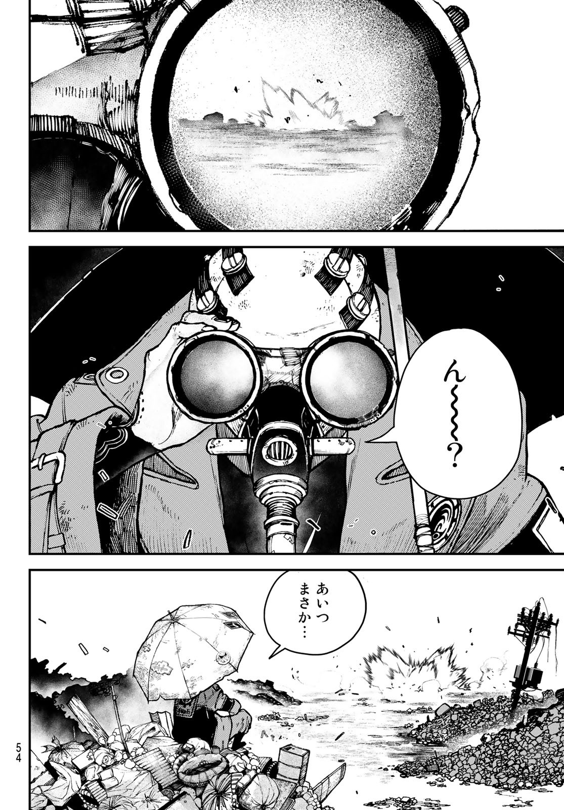 Gachi Akuta Chap 2 - Next Chap 3