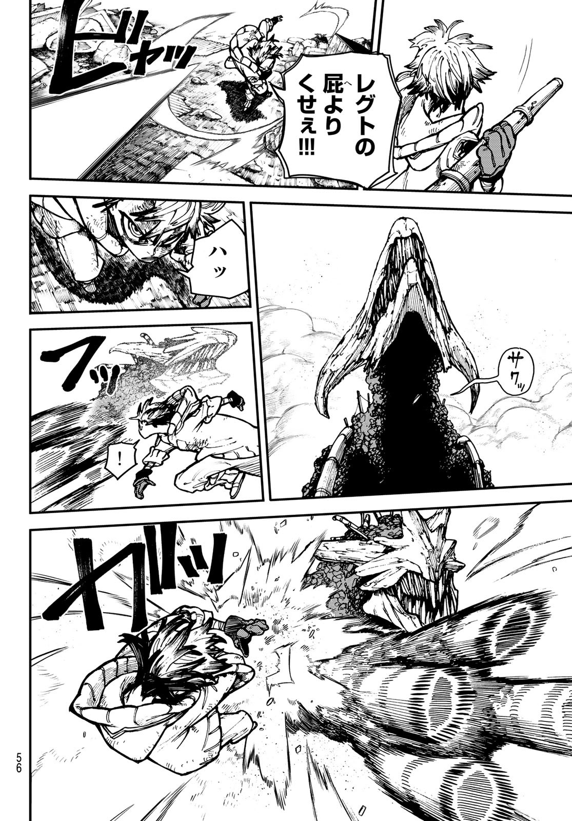 Gachi Akuta Chap 2 - Next Chap 3