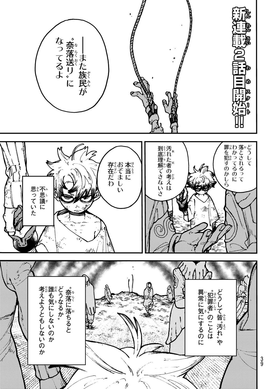 Gachi Akuta Chap 2 - Next Chap 3