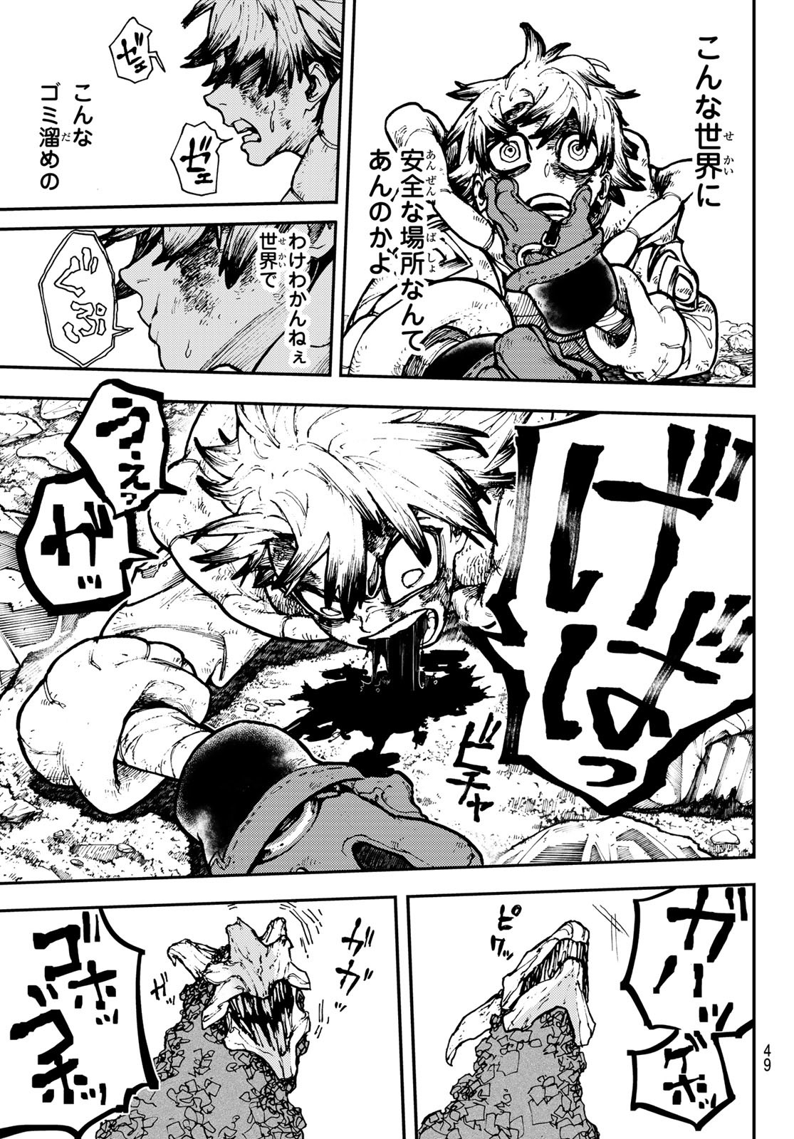 Gachi Akuta Chap 2 - Next Chap 3