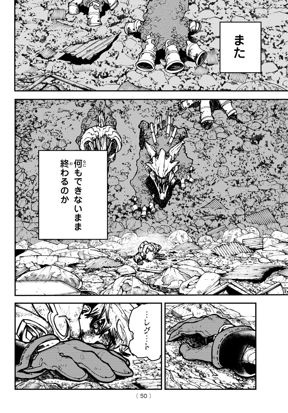 Gachi Akuta Chap 2 - Next Chap 3