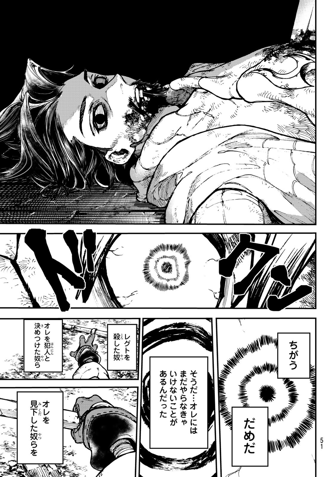 Gachi Akuta Chap 2 - Next Chap 3