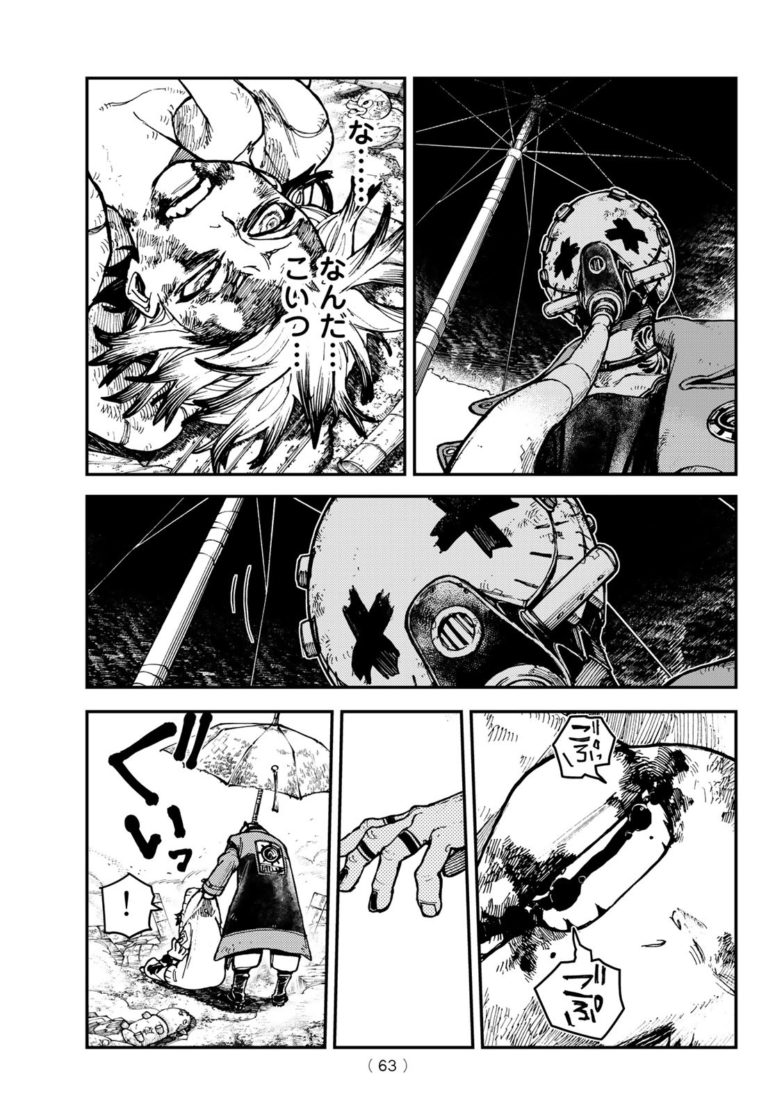 Gachi Akuta Chap 2 - Next Chap 3