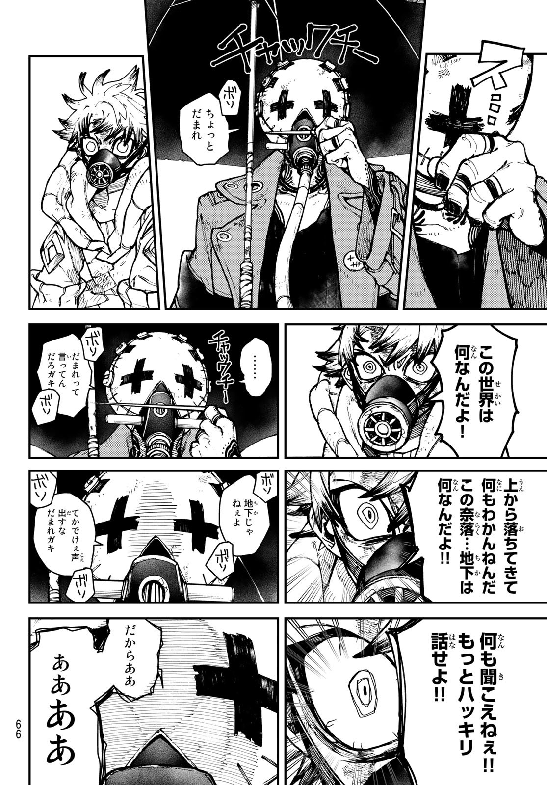 Gachi Akuta Chap 2 - Next Chap 3