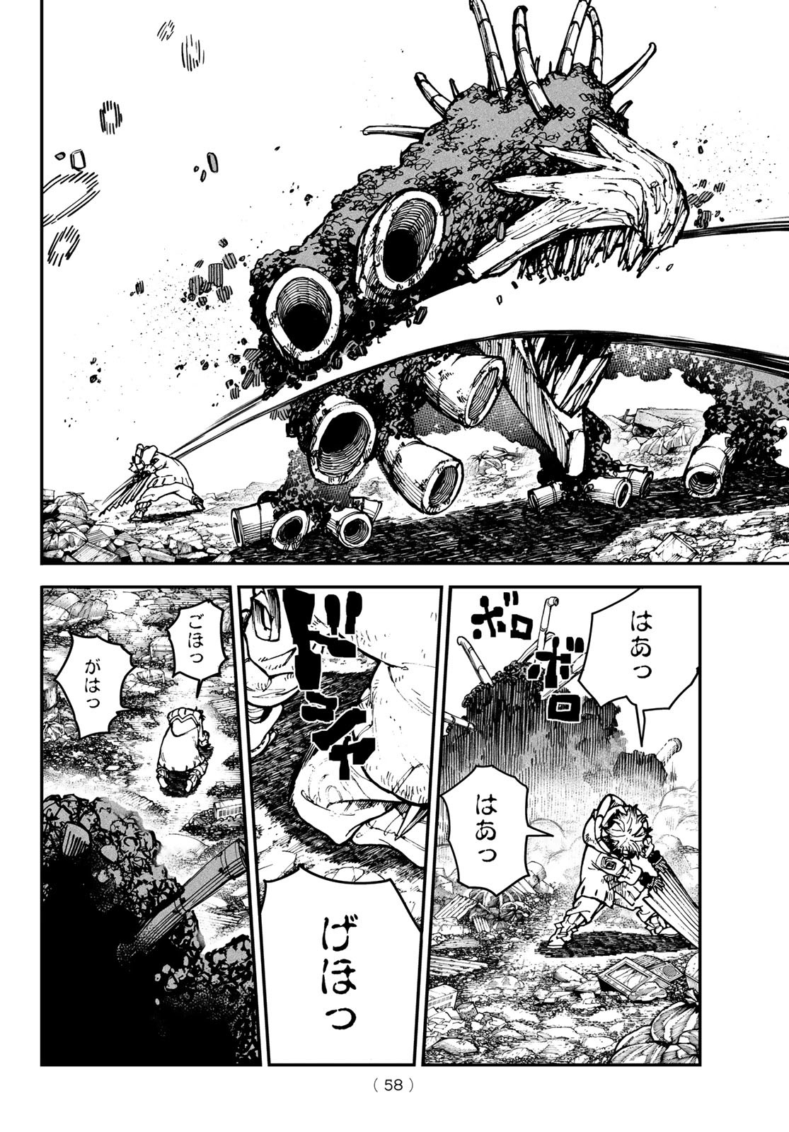 Gachi Akuta Chap 2 - Next Chap 3