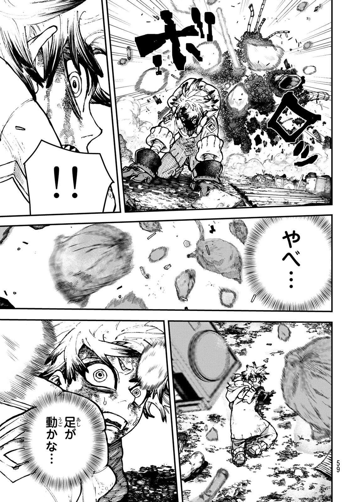 Gachi Akuta Chap 2 - Next Chap 3