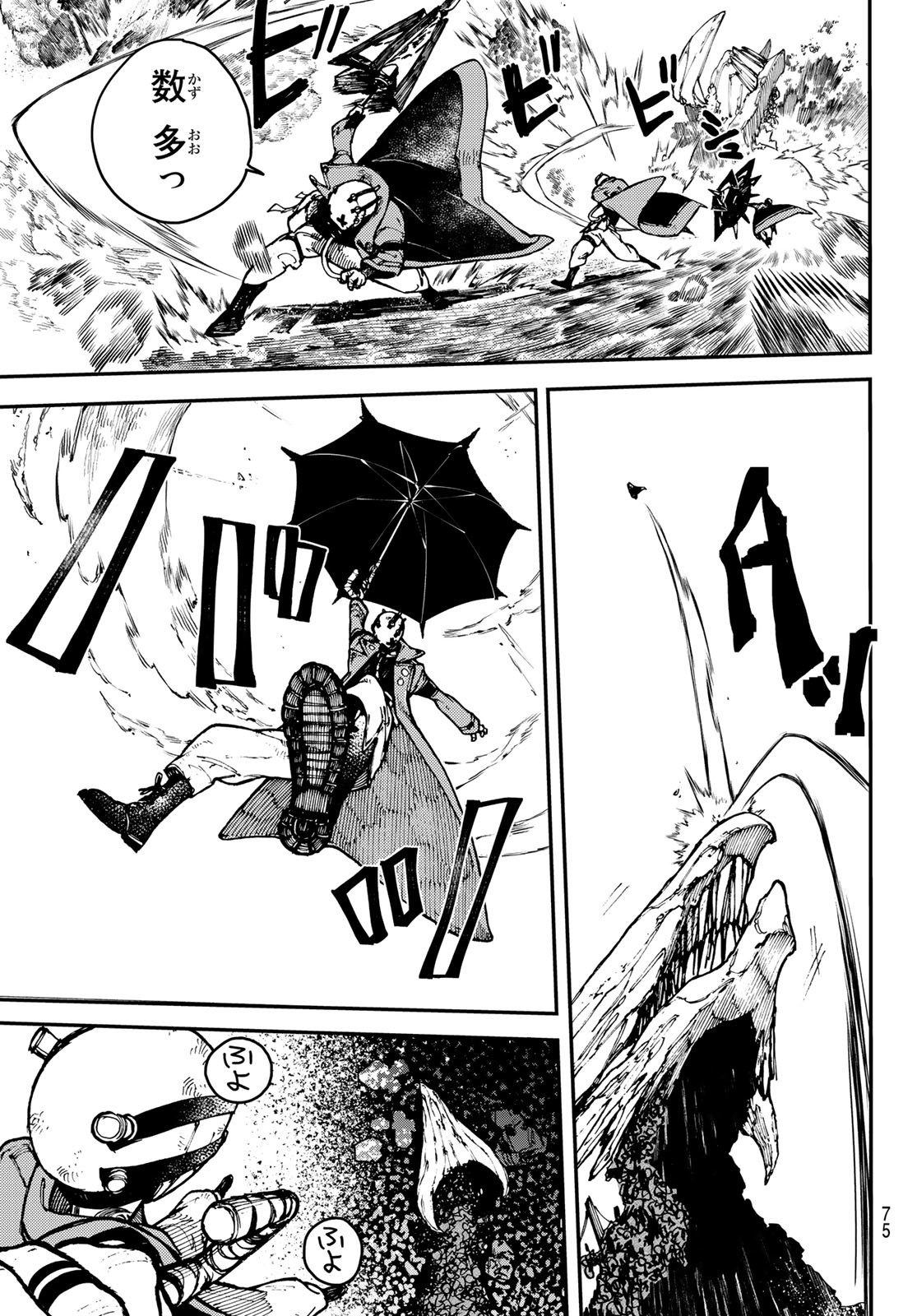 Gachi Akuta Chap 2 - Next Chap 3
