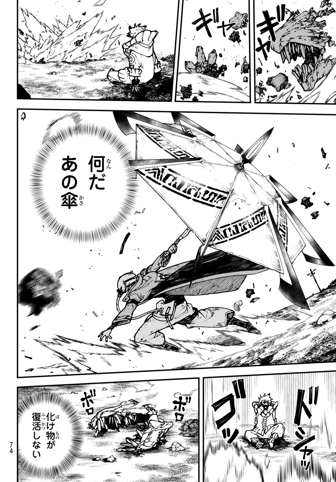 Gachi Akuta Chap 2 - Next Chap 3