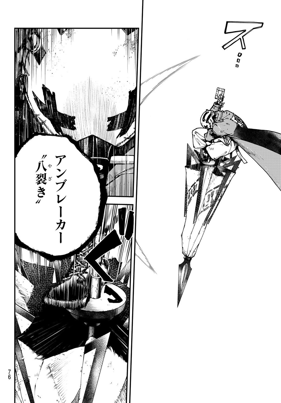 Gachi Akuta Chap 2 - Next Chap 3