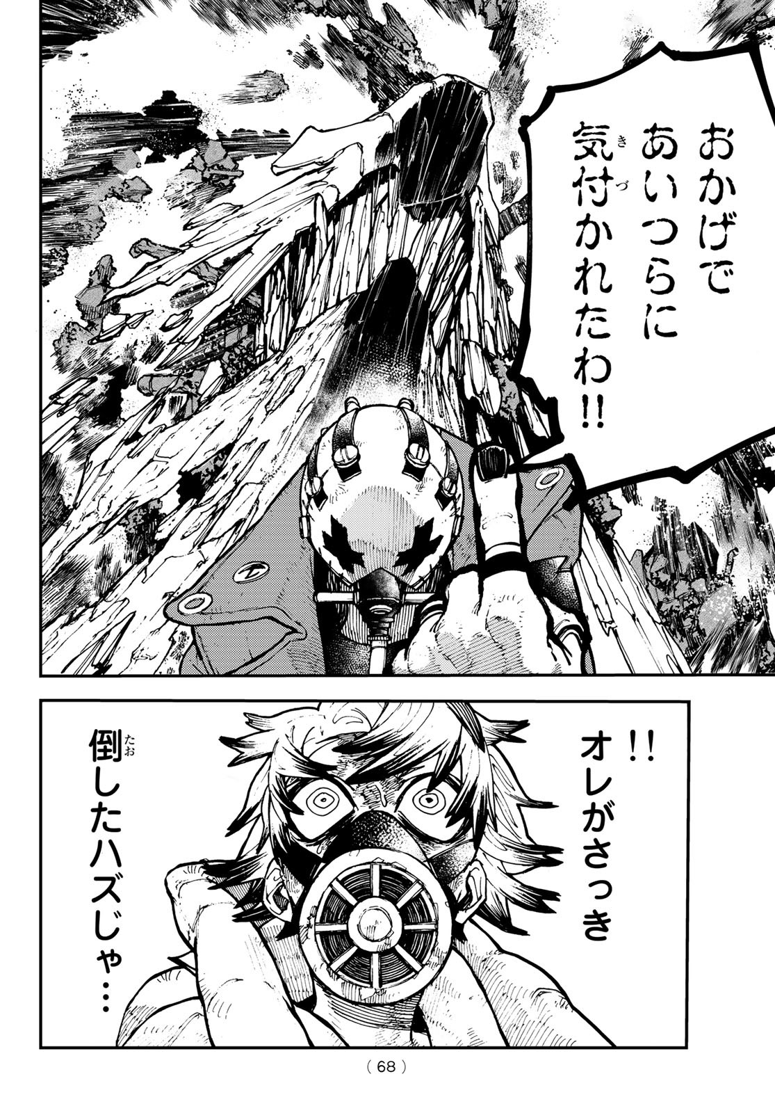 Gachi Akuta Chap 2 - Next Chap 3