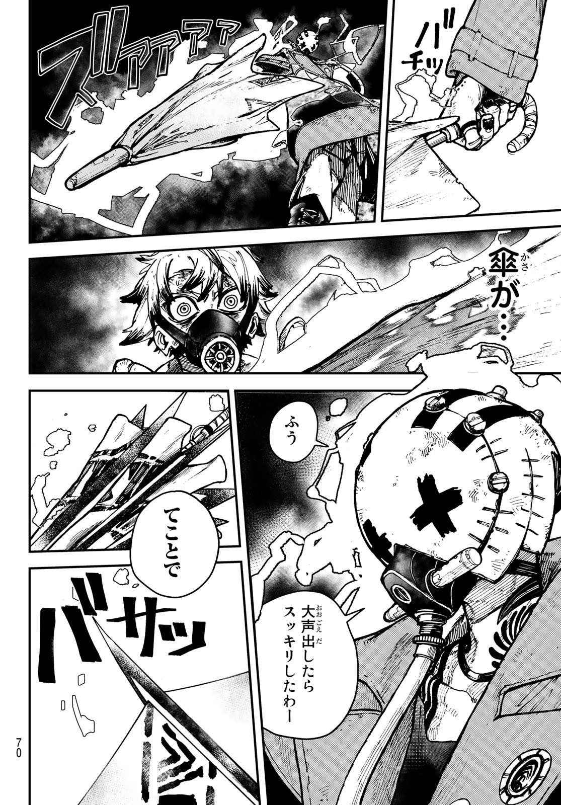 Gachi Akuta Chap 2 - Next Chap 3