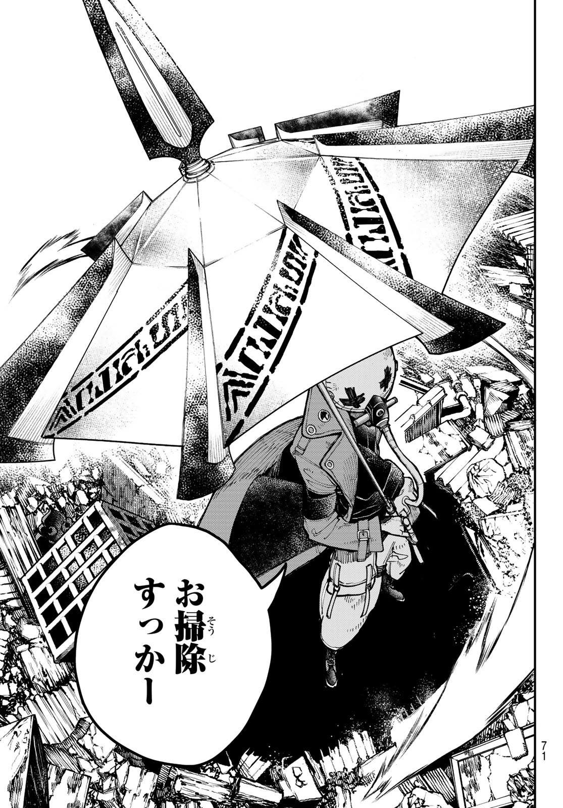 Gachi Akuta Chap 2 - Next Chap 3