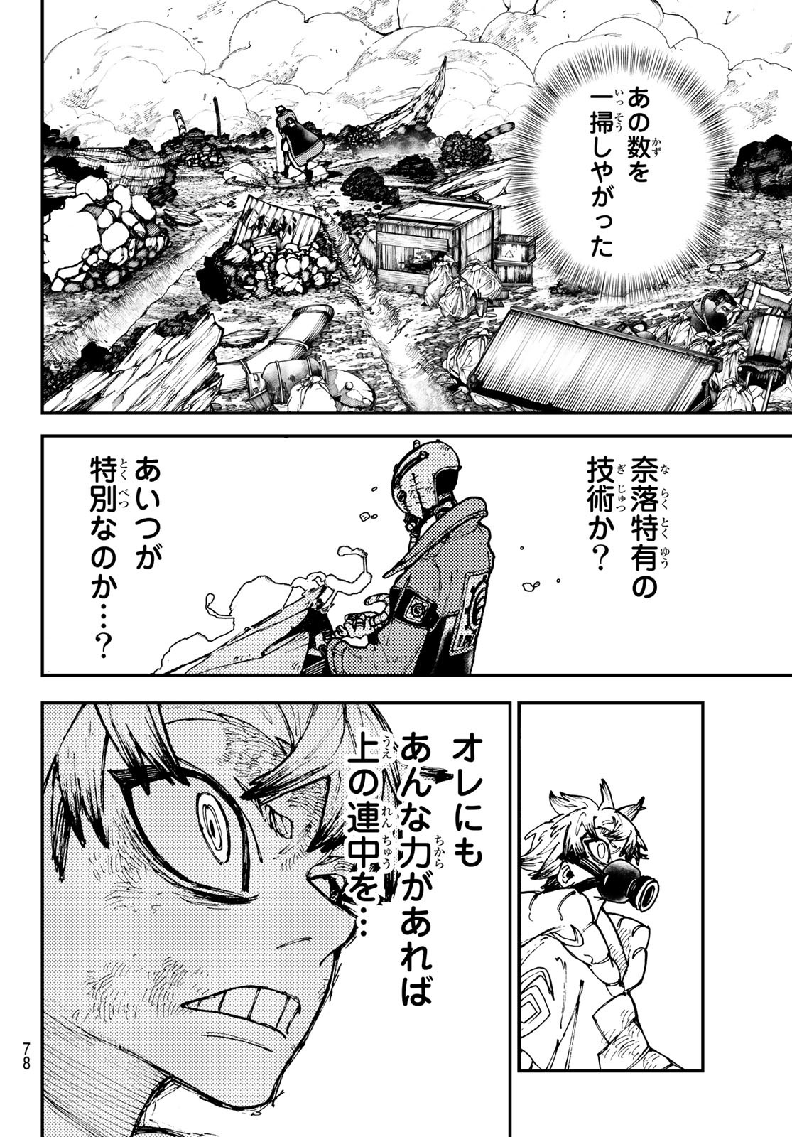 Gachi Akuta Chap 2 - Next Chap 3