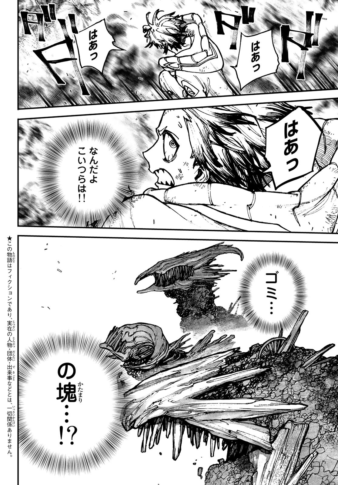 Gachi Akuta Chap 2 - Next Chap 3