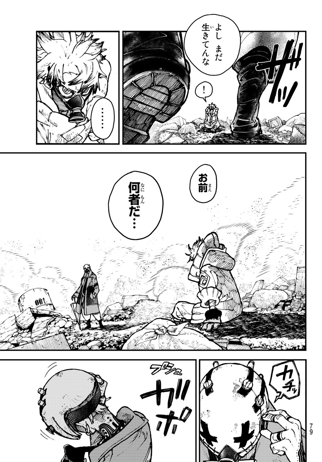 Gachi Akuta Chap 2 - Next Chap 3