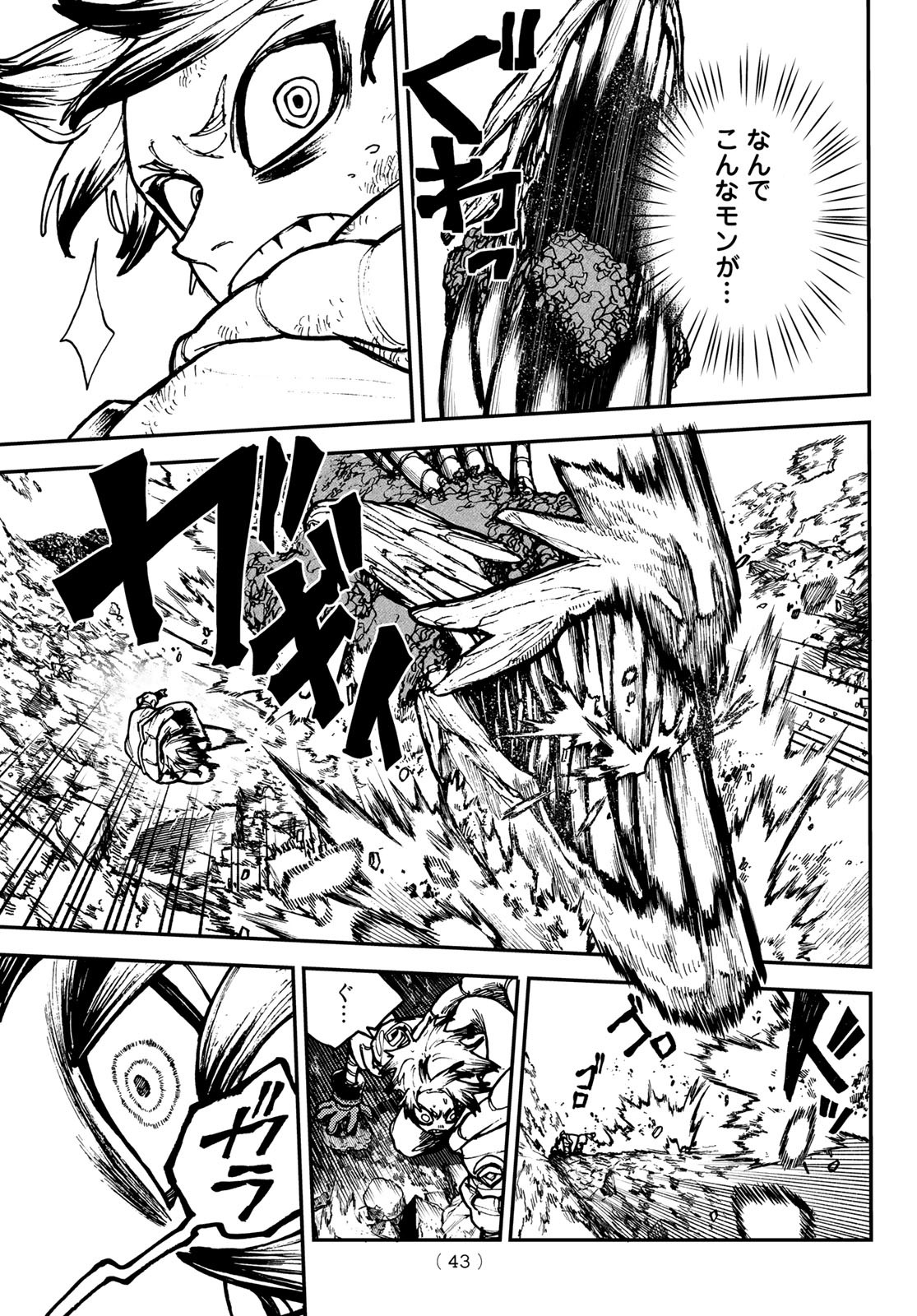 Gachi Akuta Chap 2 - Next Chap 3