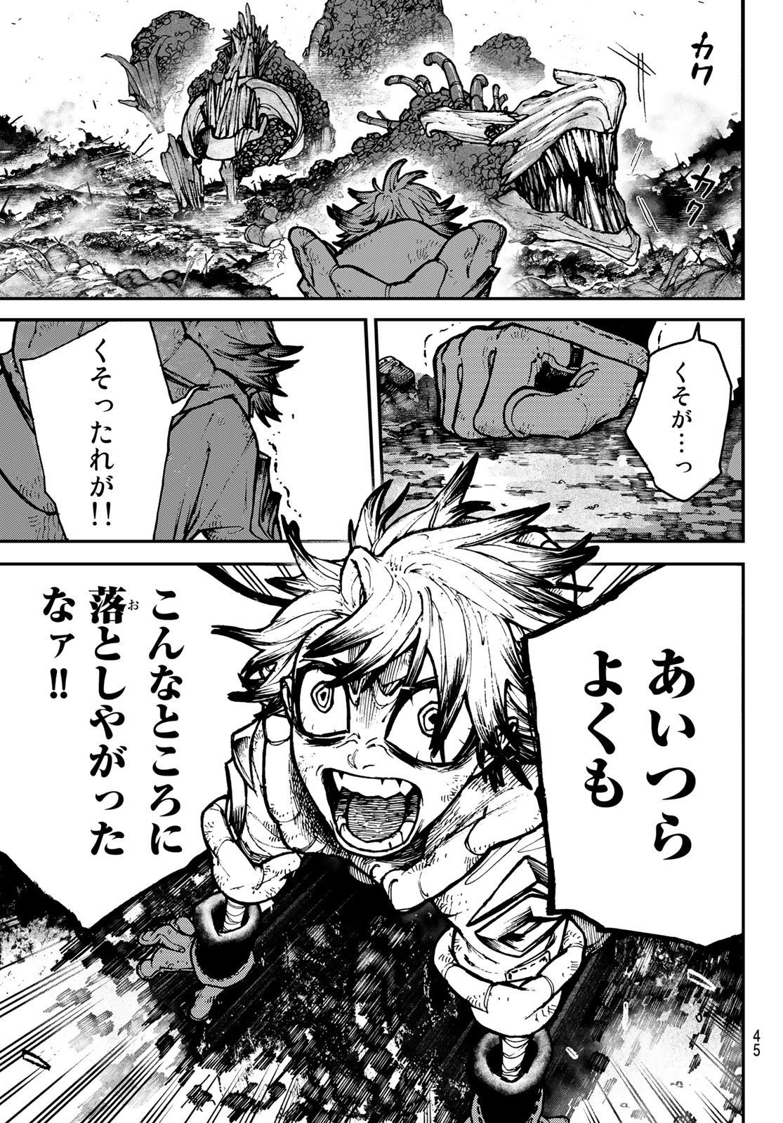 Gachi Akuta Chap 2 - Next Chap 3