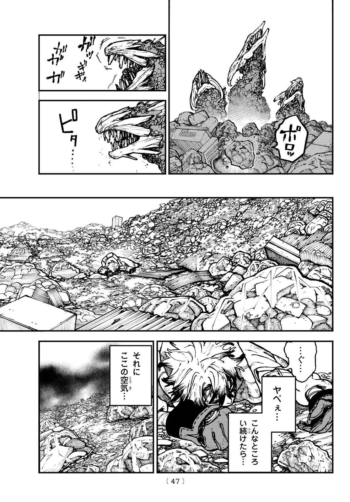 Gachi Akuta Chap 2 - Next Chap 3
